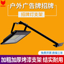 led广告门牌射灯户外防水店铺商用照明室外门头探照超亮店面牌匾