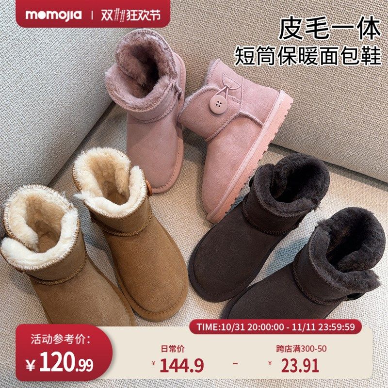 沫沫家童装冬装女童鞋子2024秋冬季新款儿童雪地靴短筒保暖面包鞋,童鞋/婴儿鞋/亲子鞋,雪地靴,淘宝优惠券,粉丝福利购,淘宝优惠卷