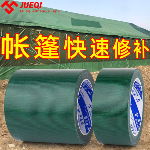 大棚薄膜修补专用胶带防水加厚补膜帐篷塑料布胶布棚膜修复修补贴