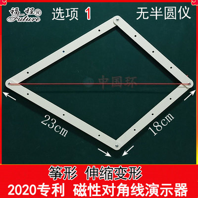 磁性等分角平分线演示器全等三角形定理数学具教具仪器小学生初中