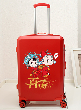 红色行李箱结婚陪嫁箱拉杆箱女皮箱子压婚礼用密码箱新娘嫁妆一对