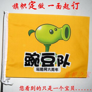 4号旗定制旗子定做旗帜公司旗标志旗厂旗校旗logo旗社旗登山旗