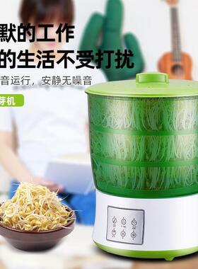 豆机芽家用生全自动卫35359智能多功能发盆绿神器小型生豆芽罐自