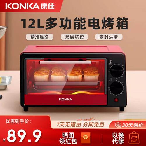 烤箱家用电烤箱小型可视1b2升迷你烤箱多功能全自动烘焙蛋糕机