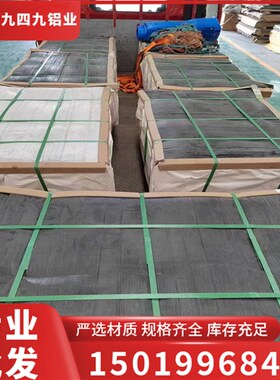 6061铝板 5052铝板 5754铝板可零切1y.0/2.0/2.3/2.5/3.0/3.2/3.5