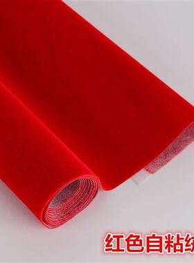 销厂促背胶自粘绒布 x黑色加厚y加密不干H胶植绒布 带胶柜台绒布Z