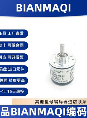 编码器HN38S6-100-200-360-400-500-600-1000-1024-2000-2500-3-2