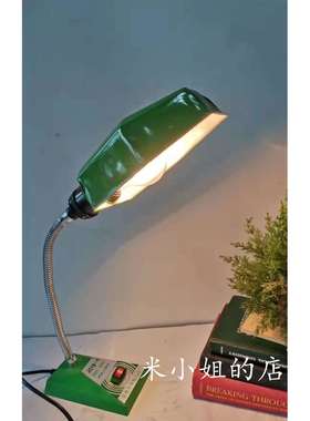 怀旧仿古工业复古民国办公桌老式台灯护眼密室餐厅酒吧咖啡厅摆件