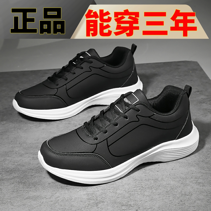 男鞋运动2023春季新款无金属电子厂可用鞋子皮面防水跑鞋轻便大