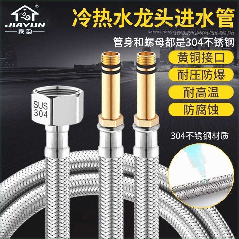 家韵水龙头进水管防爆菜盆面盆冷热进水管304不锈钢编织尖头软管图片