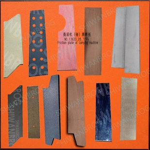 捣鼓锤用摩擦板 10.5一头斜耐B摩板焦化厂炼焦捣固机 1735 170