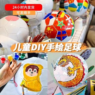 父亲节纯白足球彩绘手工diy材料包儿童成人画画涂鸦活动暖场亲子