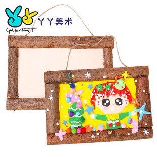 树皮相框 儿童手工DIY木质白胚相框雪花泥珍珠泥粘土画框环境装饰