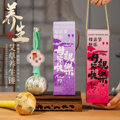 母亲节礼物实用送给妈妈礼物活动养生艾草锤伴手礼品公司团购