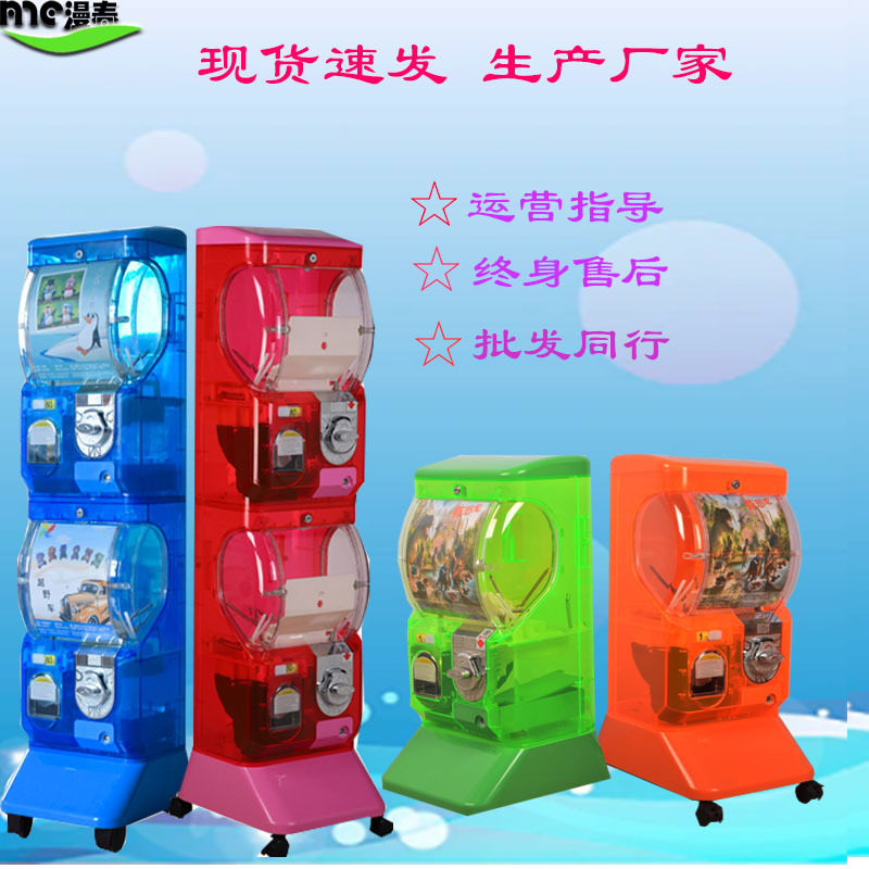 儿童玩具扭蛋机商用扫码大型活动