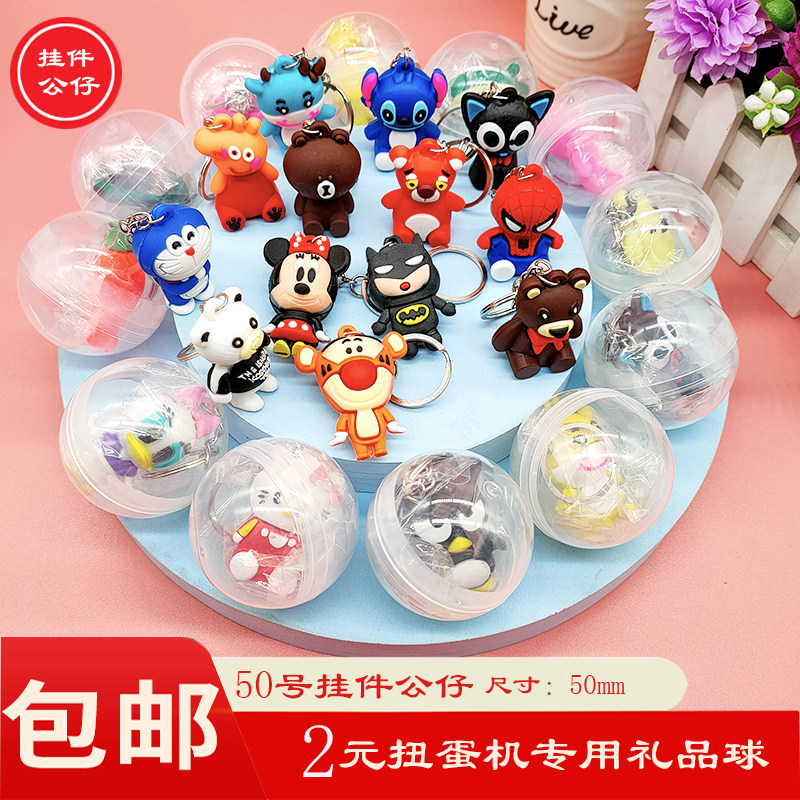 蛋球二元投币用礼品汽车扭扭蛋