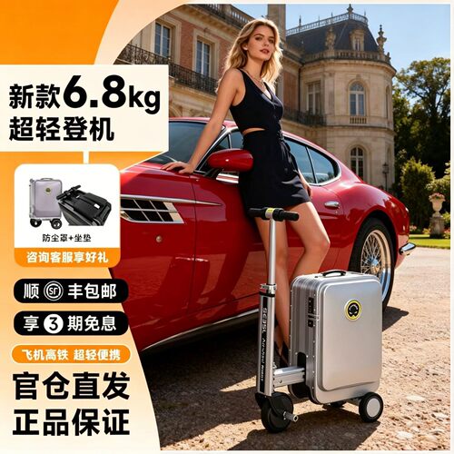 电动行李箱高续航智能骑行旅行箱