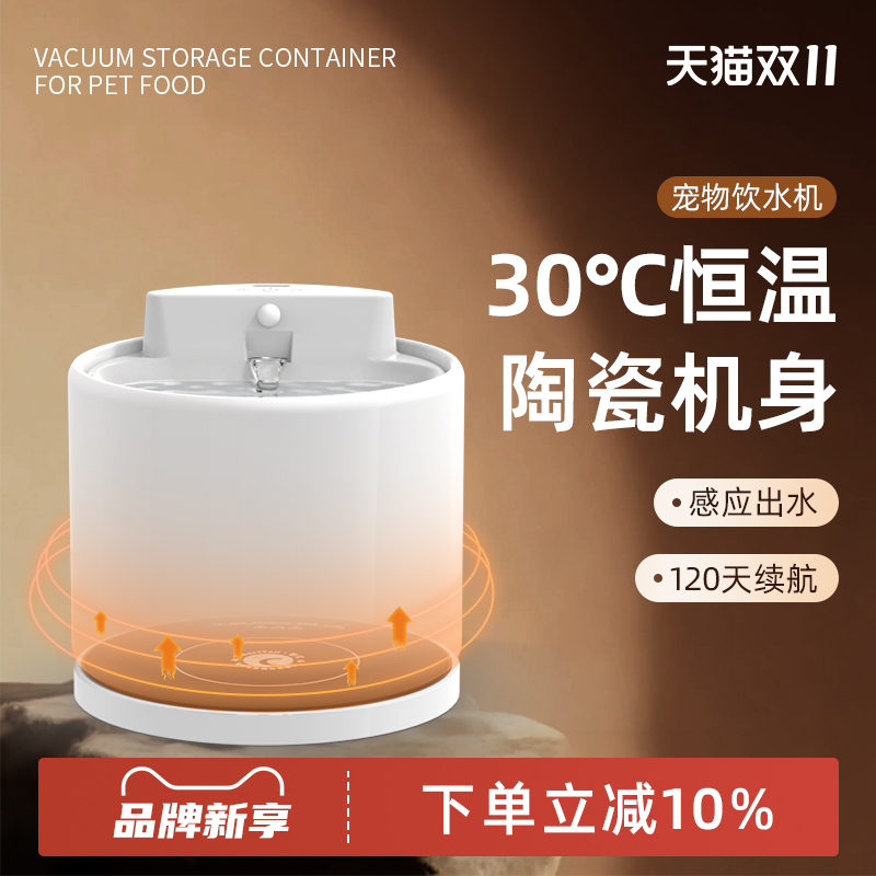 猫咪自动饮水机恒温加热循环活水