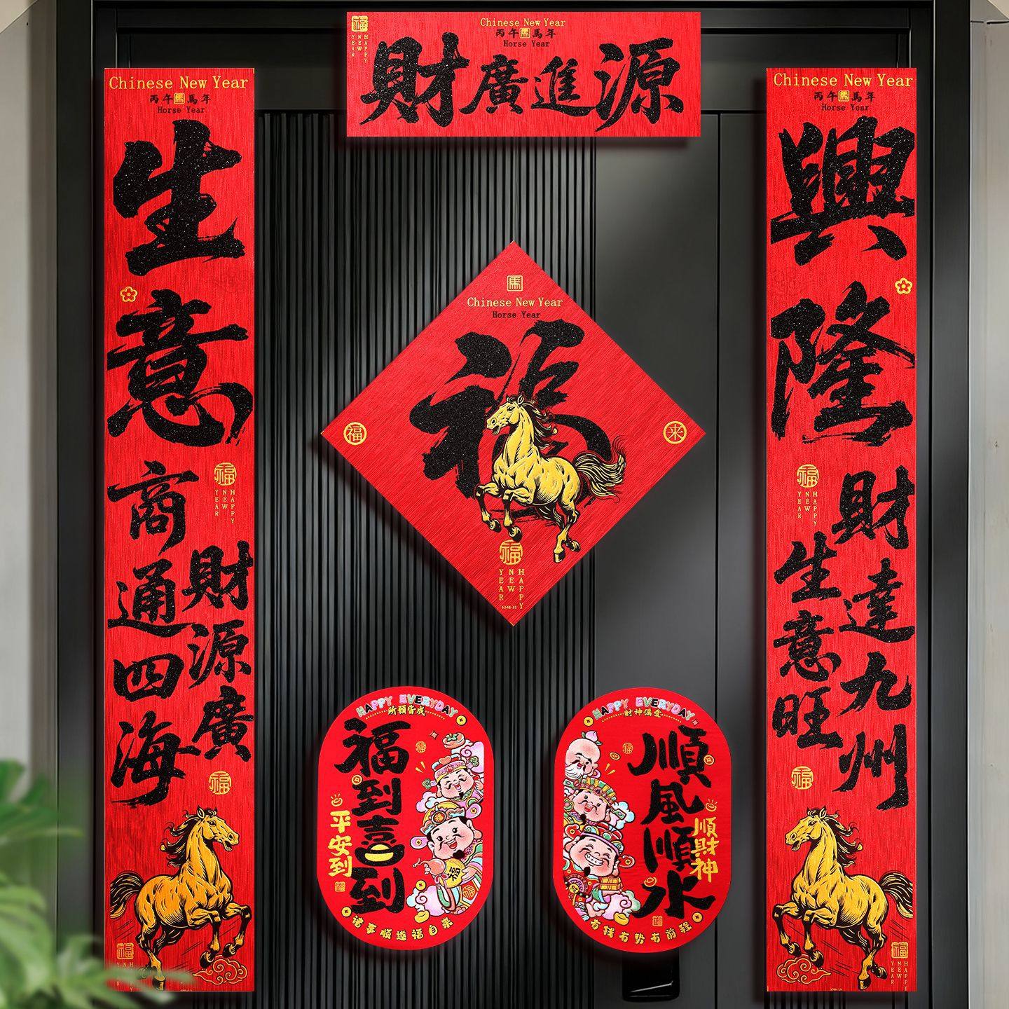 2026马年春节创意生意书法对联新春过年春联新年入户门贴高档门联,节庆用品/礼品,对联,淘宝优惠券,粉丝福利购,淘宝优惠卷