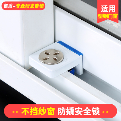 儿童锁扣a限位器推拉免坠楼塑钢门窗窗户打孔移通风防盗防护安全