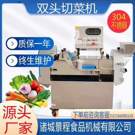 多功能双头切菜机 商用切丁切条机 F全自动食堂电动切丝切片设备