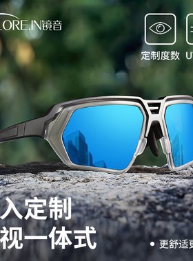 镜音近视骑行眼镜一体定制v运动跑步户外墨镜登山防风镜男护目镜
