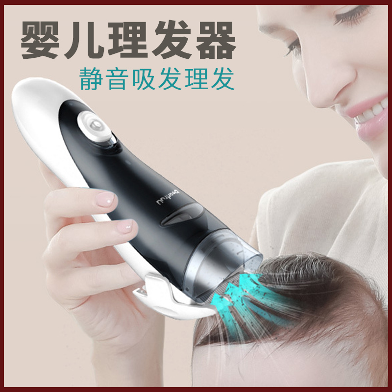 新生婴儿理发器超静音o自动吸发满月宝宝儿童专用电动剃头胎发推
