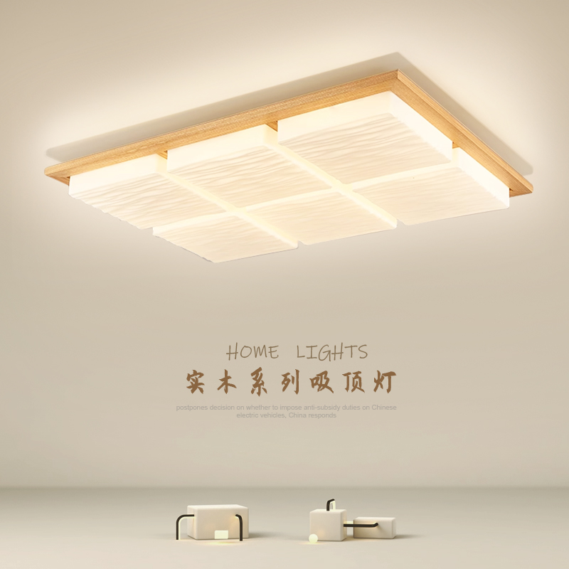 原木led吸顶灯日式简约现代客厅餐F厅卧室书房房间灯大气实木灯具