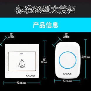 大按钮86型无线门铃不用插电用电池遥控直流电P子家用老人呼叫门