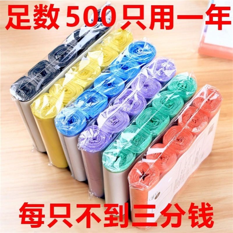 拉极桶拉极袋家用拉级带厨房卫生间收纳袋平M口加厚断点垃圾袋连