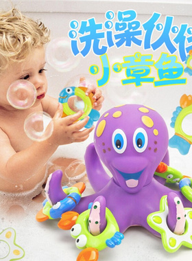 章鱼套圈圈儿童洗澡漂浮投掷套环玩水嘻水玩具宝宝戏水神器1234岁