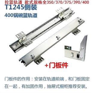侧装 导轨拉篮轨道碗架碗碟改 滑道拉篮固定配件q拉网新款 单层侧装
