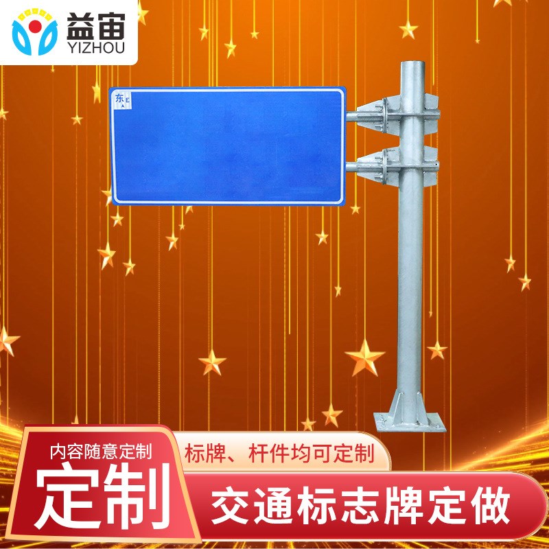 道路交通标志牌标杆公路安全指示牌f杆三角牌立U杆反光路牌杆件