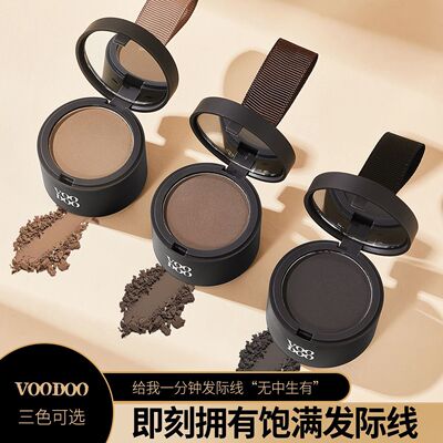 VOODOO跨境专供发际线蓬松粉补发阴影粉填充额头鬓角发际线神器批