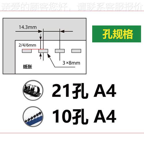 重型电打孔胶圈机梳式21全金属电孔-夹条1动0孔装订合标书文本同