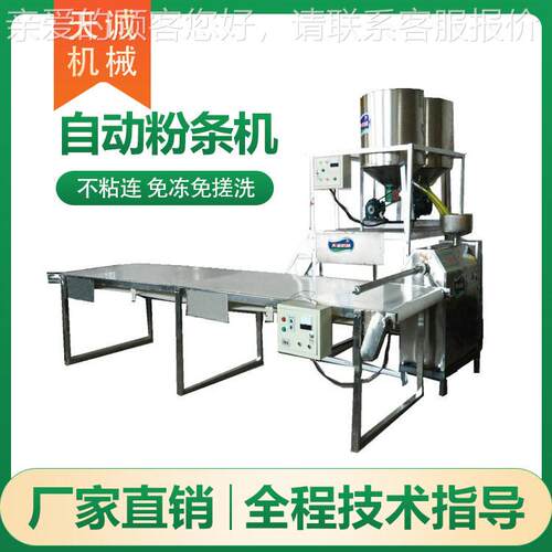 丝TCTCF-60 TF-140 CA加工 设备果蔬粉机家用粉条机送配方