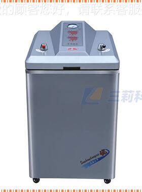 上海三57339申高7压锅YM30压505100LⅡ定时数控立式力蒸汽灭菌器