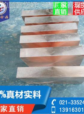 优质c1720铍铜 662铍 铜管0 铍铜线铍铜板 厂家直销性能卓 越