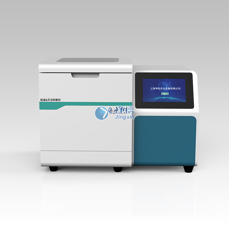 净信 JXCL-MJ生物样品快速研磨高温灭活均质器低温灭活病毒研磨仪