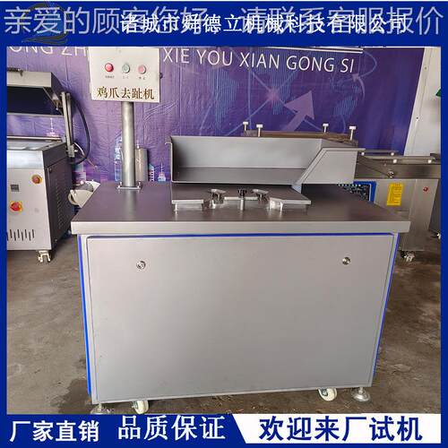 趾商用鸡爪去尖去脚设备剪指甲JZJ-40机脚剪趾机双工位泡椒鸡趾鸡