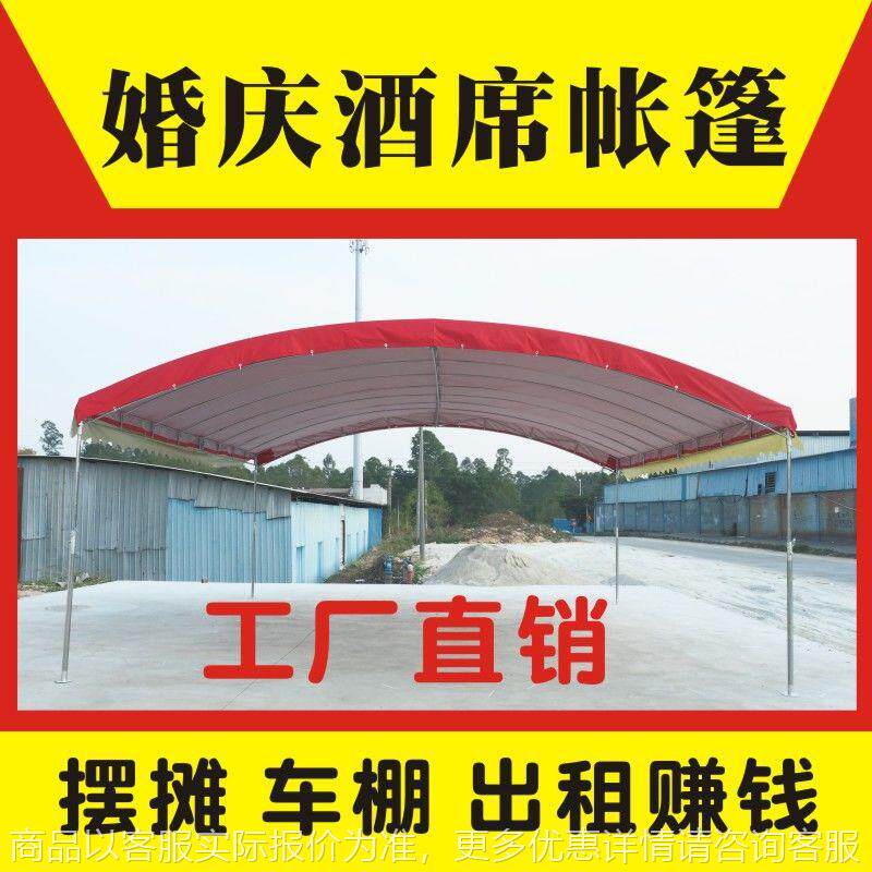 酒棚酒席餐饮帐篷农村流动婚礼宴席帐蓬红白喜事雨棚遮阳婚庆彩棚