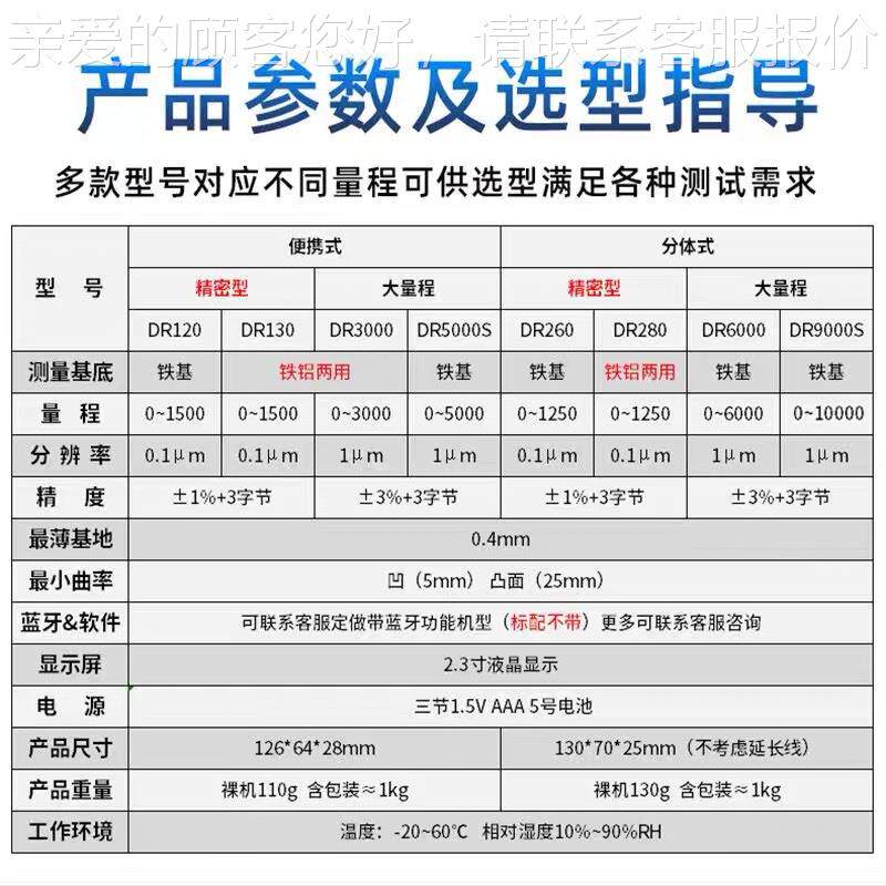 如DRDR9000涂90东00涂构层测厚仪钢结腐涂料防火防涂层油漆面DR60
