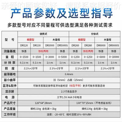 如DRDR9000涂90东00涂构层测厚仪钢结腐涂料防火防涂层油漆面DR60