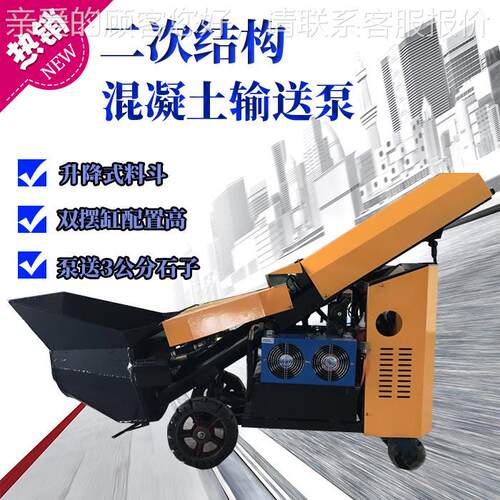 次构造筑柱 混凝土输送泵 小HT型二次结构浇泵厂泵家二直销