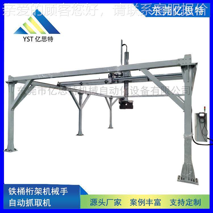 思特 亿铁桶桁架械KYO手自动抓取机 桶铁搬运上下料龙门桁架机械,搬运/仓储/物流设备,其他起重搬运设备,淘宝优惠券,粉丝福利购,淘宝优惠卷