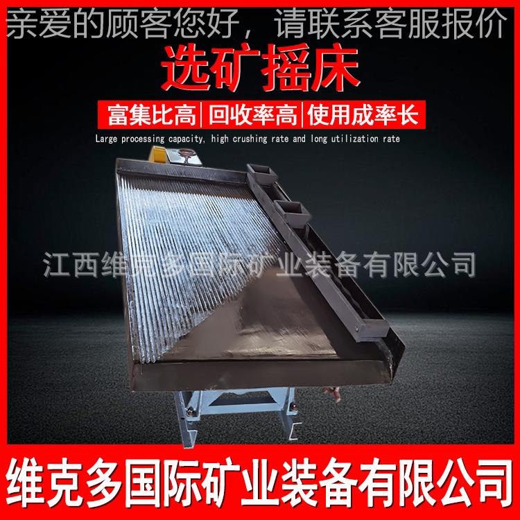 选时产1吨小槽钢矿摇床 锂云炉母矿渣分选设 玻LY(S)450璃钢铜米