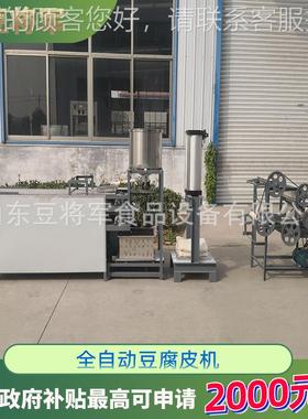 自全动大型豆腐皮机器皮 商用自动升SQY降式豆腐皮设备机 豆腐器