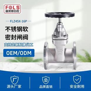 不锈钢软密封闸阀开关法兰消防阀门手轮弹性暗杆橡胶闸阀水利水闸