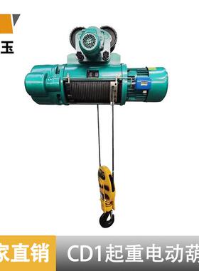 CD1卷扬机手动单轨小车起重吊机行车葫芦升降遥控 无线电动葫芦