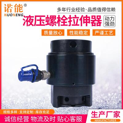 分体式单级螺栓拉伸器M30分体式单级拉伸器150Mpa液压螺栓拉伸器
